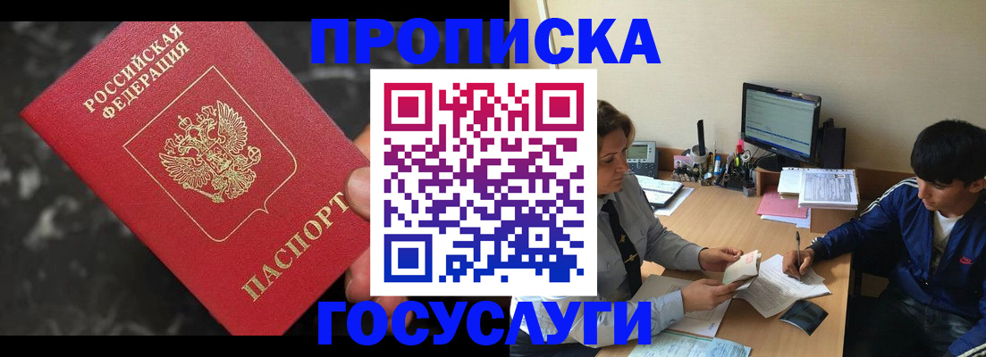 временная регистрация для всех в Пермском крае