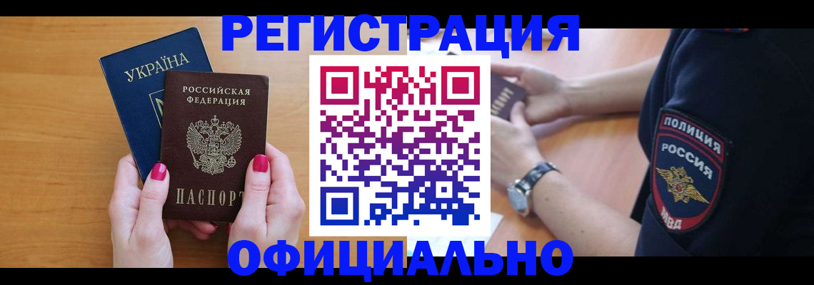 временная регистрация адрес в Пермском крае