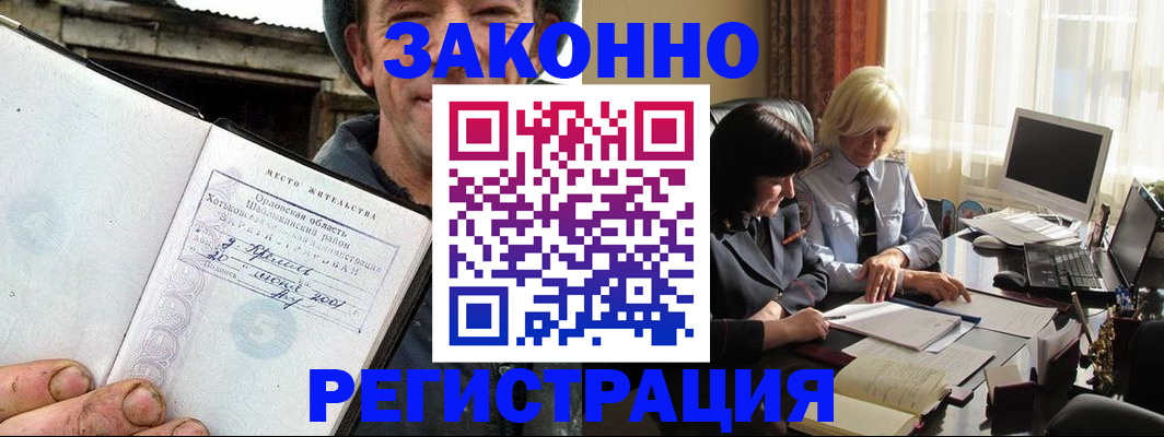 временная регистрация гарантия в Пермском крае