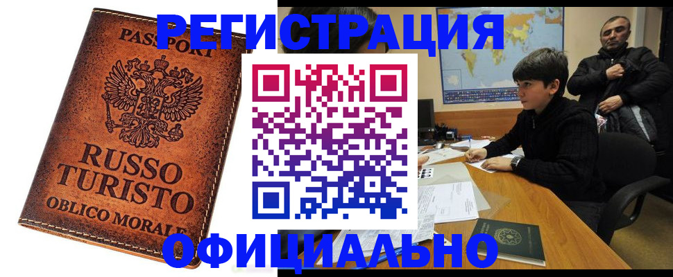 временная регистрация поиск в Пермском крае